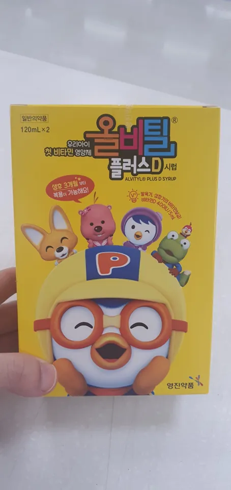 올비틸플러스디시럽 제품 사진 (보림당약국)