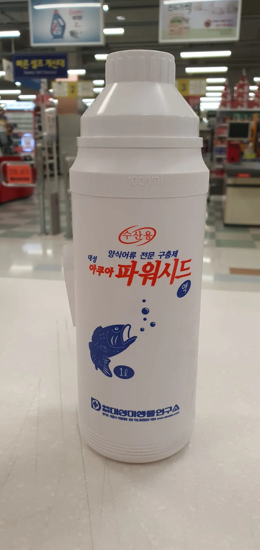 아쿠아파워시드액 정면