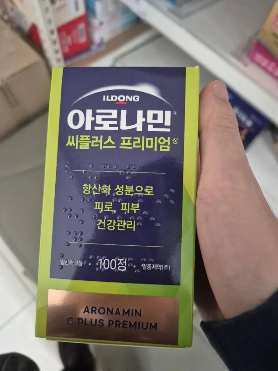 아로나민씨플러스프리미엄정 앞면
