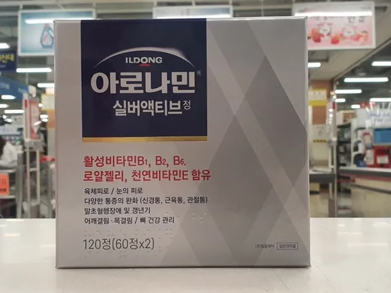 아로나민실버액티브정 상자 정면