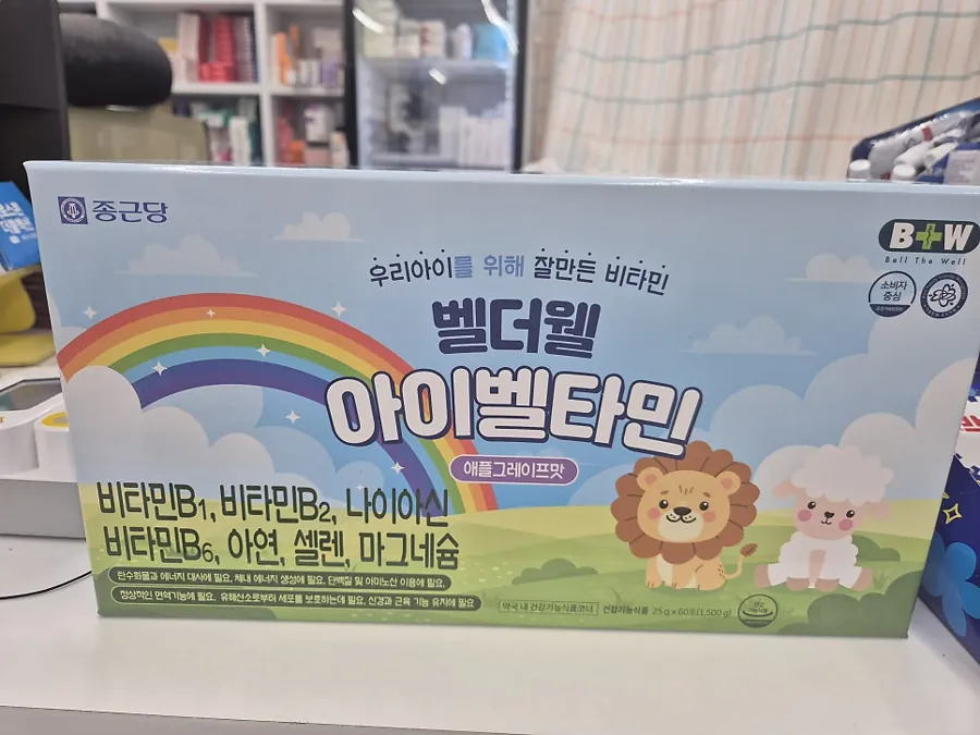 벨더웰 아이벨타민 제품