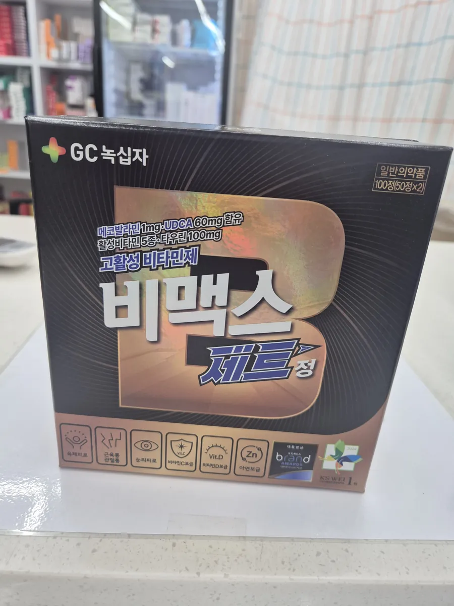 비맥스제트정 상자 앞면 (보림당약국 촬영)