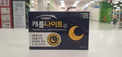 캐롤나이트 연질캡슐 포장 정면