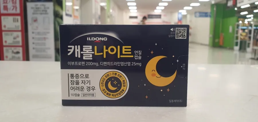 캐롤나이트 연질캡슐 포장 정면