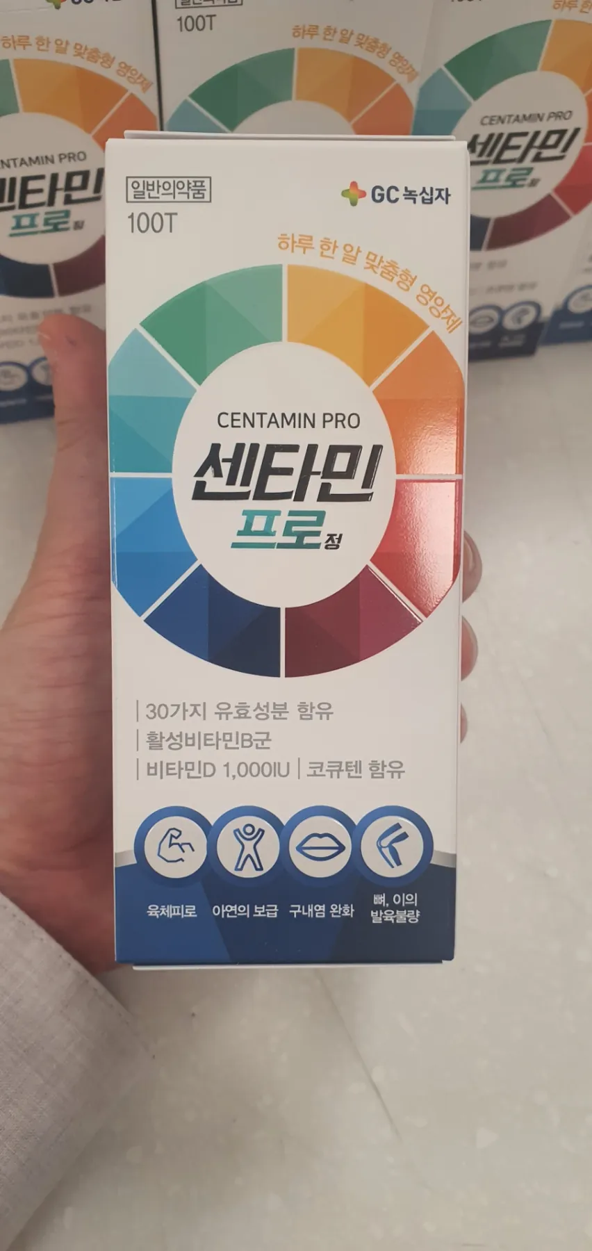 센타민프로정 제품 사진 (보림당약국)