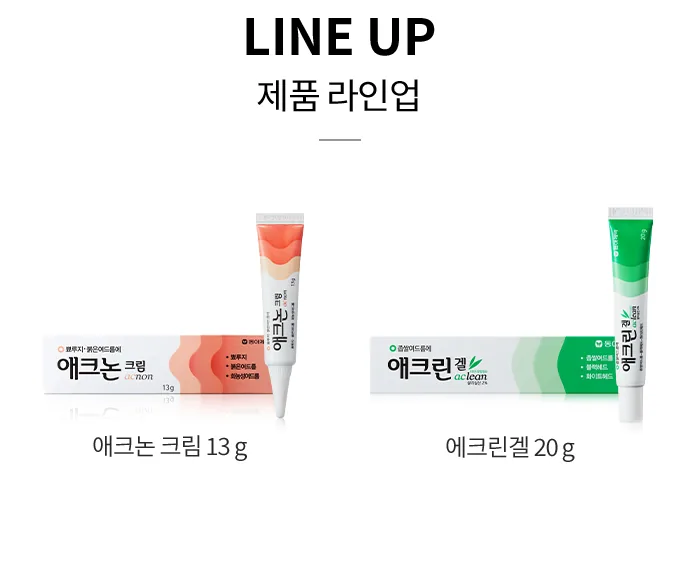 애크논 크림 상세 설명