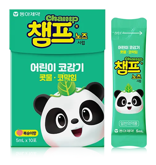 챔프노즈 시럽 제품 사진 (동아제약)