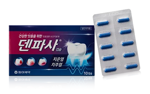 덴파사 10캡슐 제품 사진 (동아제약)