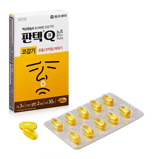 판텍Q 노즈플러스 연질캡슐 제품 사진 (동아제약)