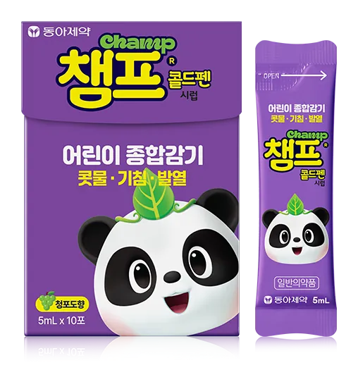 챔프콜드펜 시럽 제품 사진 (동아제약)