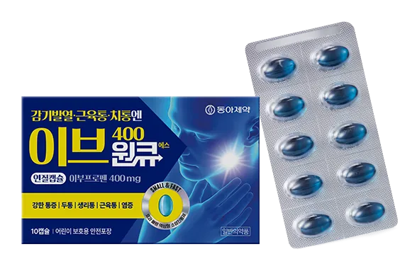 이브400원큐S 연질캡슐 제품 사진 (동아제약)