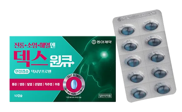 덱스원큐 연질캡슐 제품 사진 (동아제약)