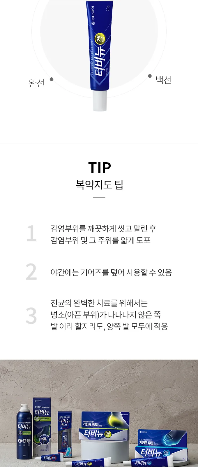 터비뉴겔 상세 설명