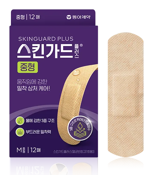 스킨가드 플러스 중형 제품 사진 (동아제약)