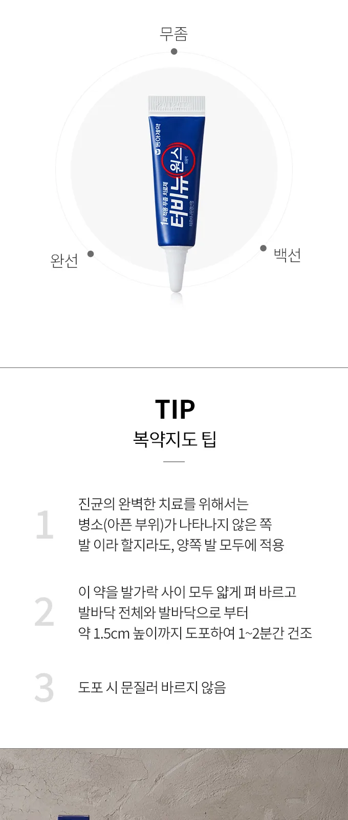 터비뉴 원스 상세 설명
