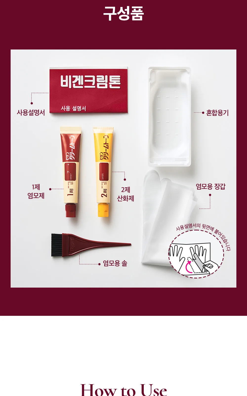 비겐크림톤 상세 설명