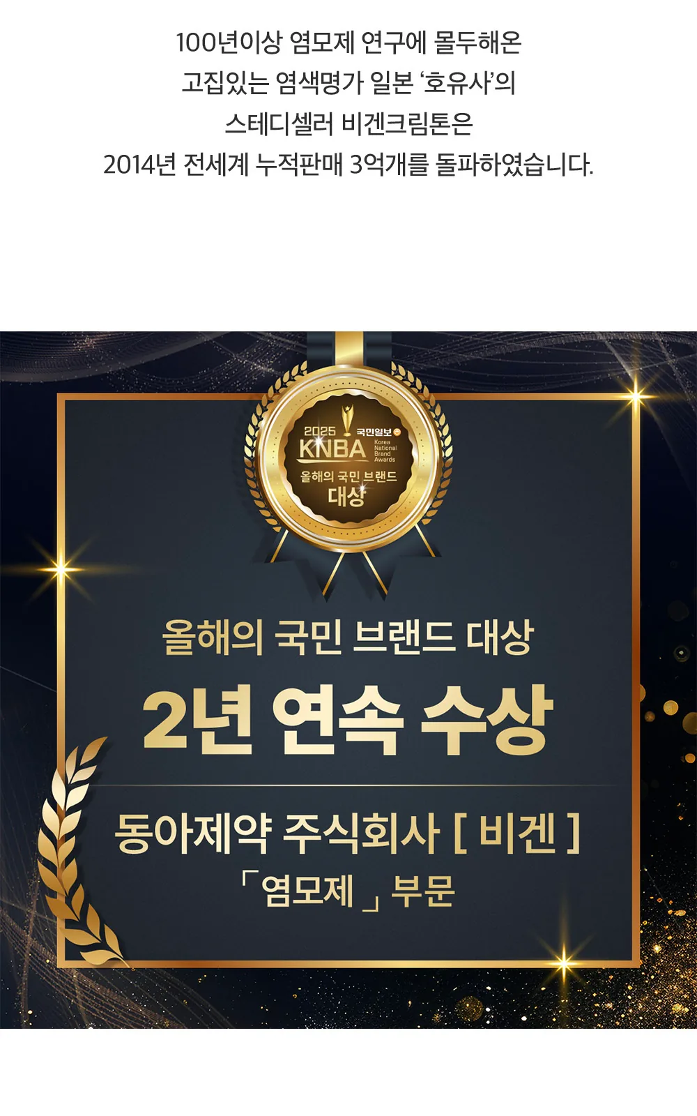 비겐크림톤 상세 설명