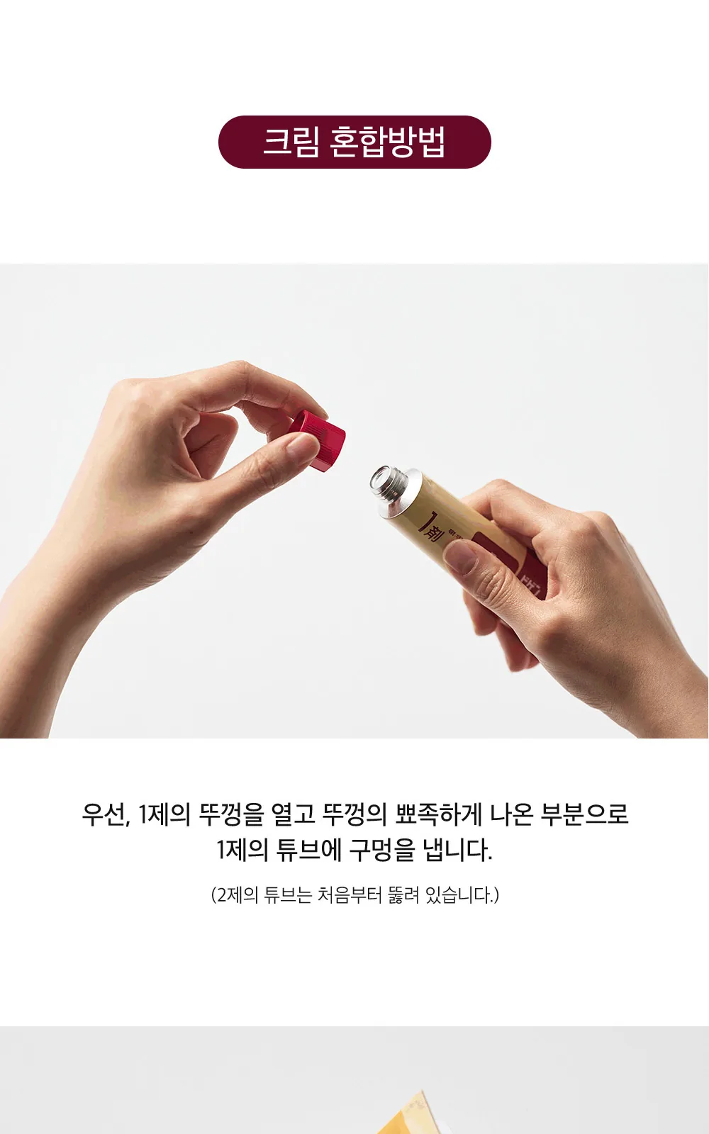 비겐크림톤 상세 설명