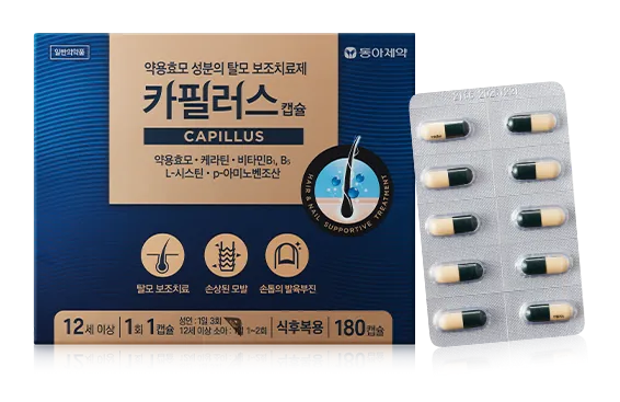 카필러스 캡슐 제품 사진 (동아제약)