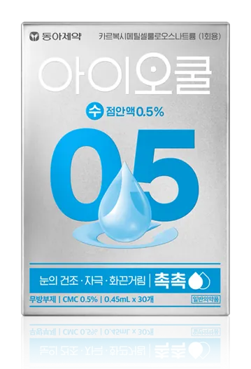 아이오쿨 수 0.5% 제품 사진 (동아제약)