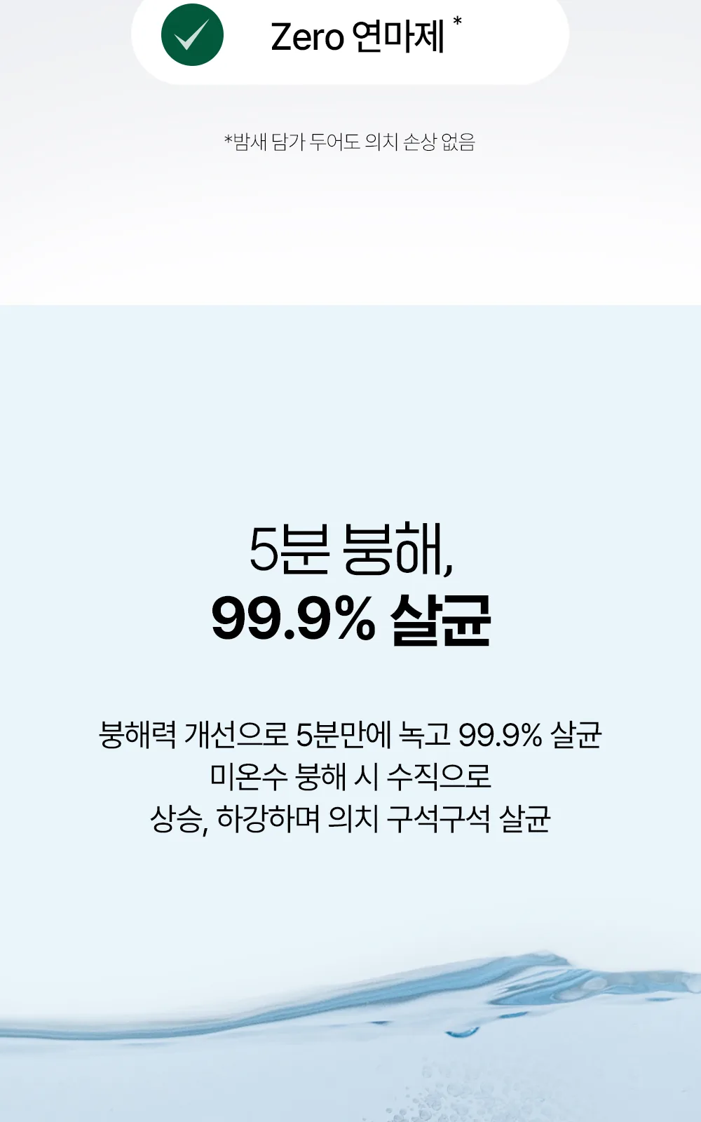 클리덴트R 상세 설명