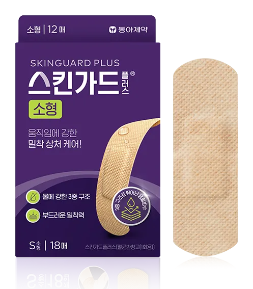 스킨가드 플러스 소형 제품 사진 (동아제약)