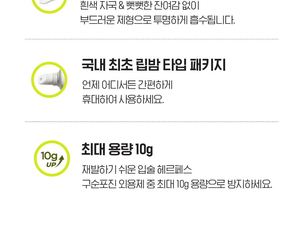 포지듀얼크림 상세 설명