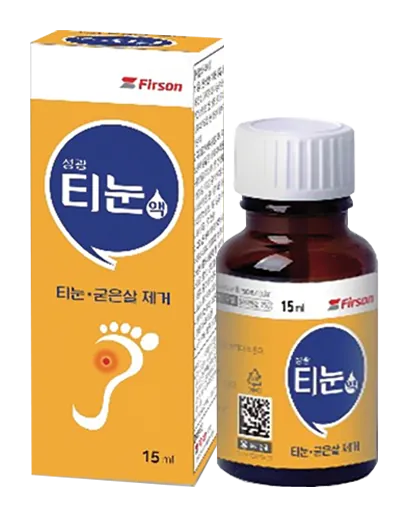 티눈 액 제품 사진 (동아제약)