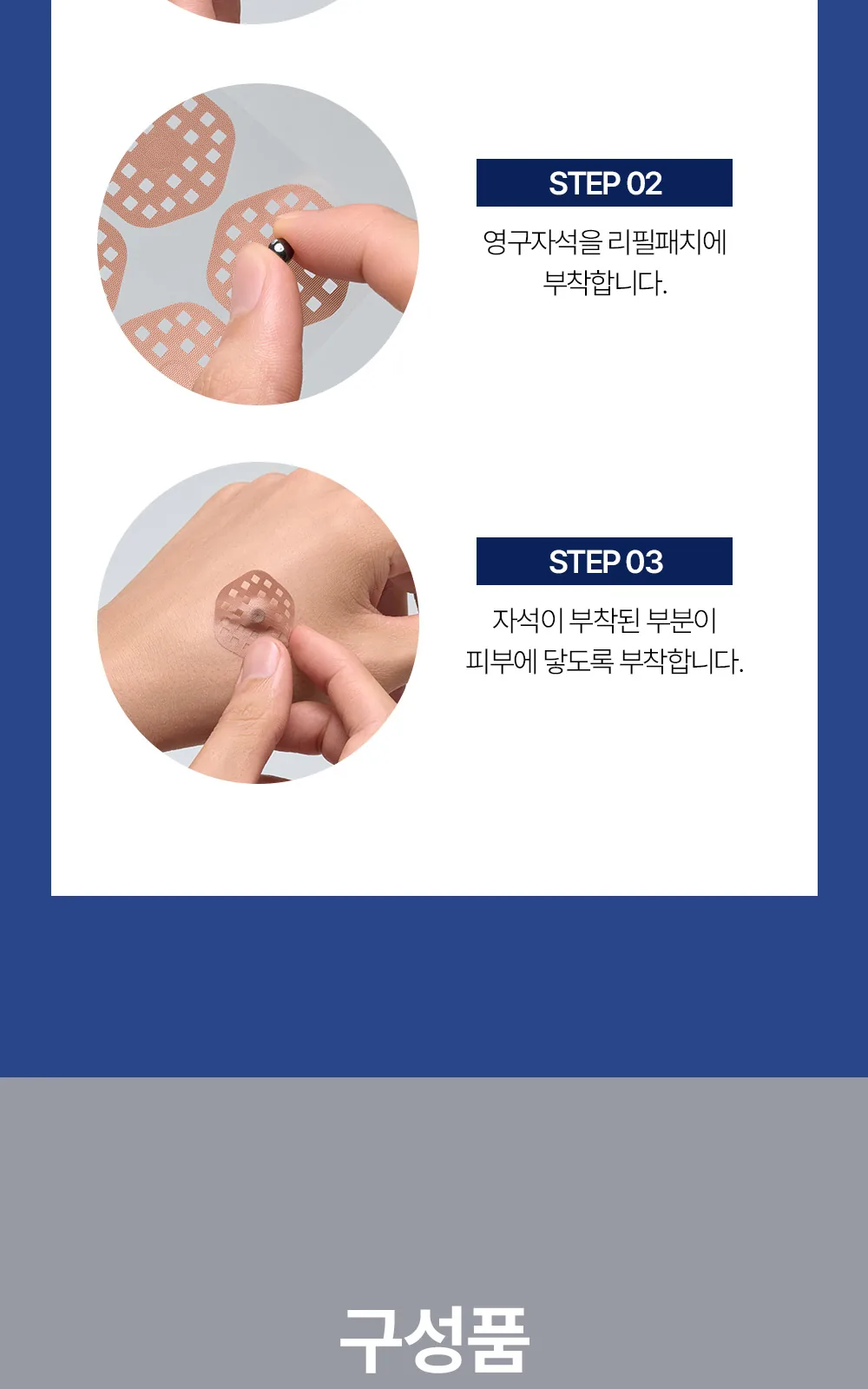 MK6 테이핑 자석패치 싱글형 114매 상세 설명