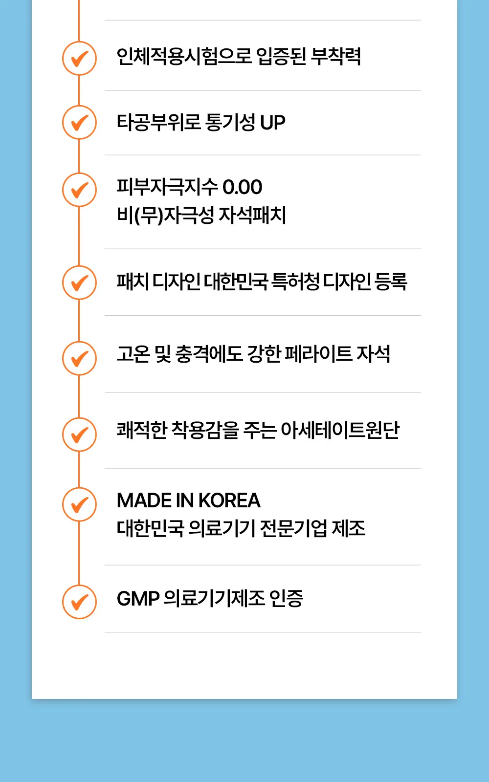 MK6 테이핑 자석패치 싱글형 114매 상세 설명