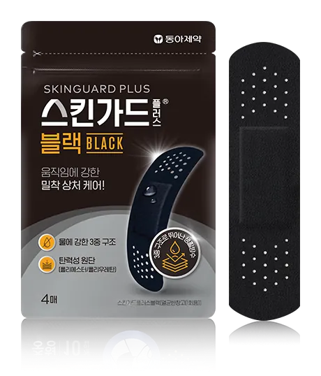 스킨가드 플러스 블랙 제품 사진 (동아제약)