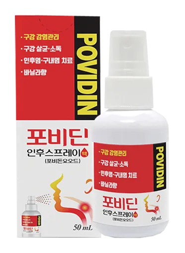 포비딘 인후스프레이 액 제품 사진 (동아제약)