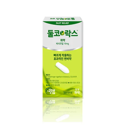 둘코락스좌약 10mg 제품 사진 (동아제약)
