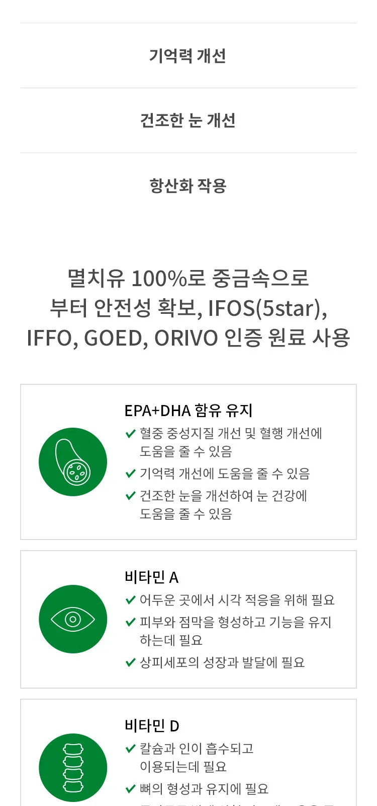 써큐란 알티지오메가-3 1200 상세 설명