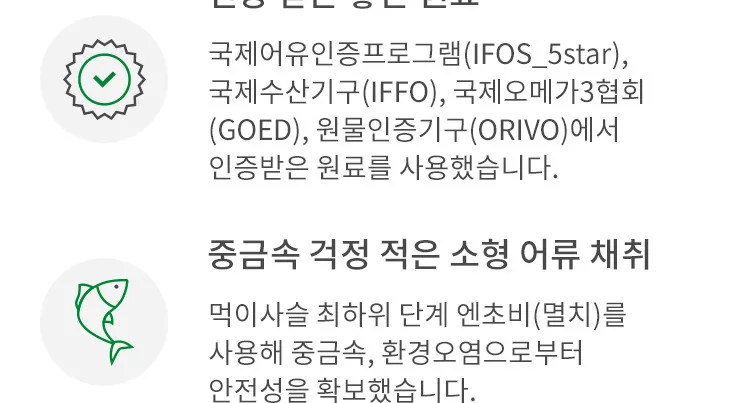 써큐란 알티지오메가-3 1200 상세 설명