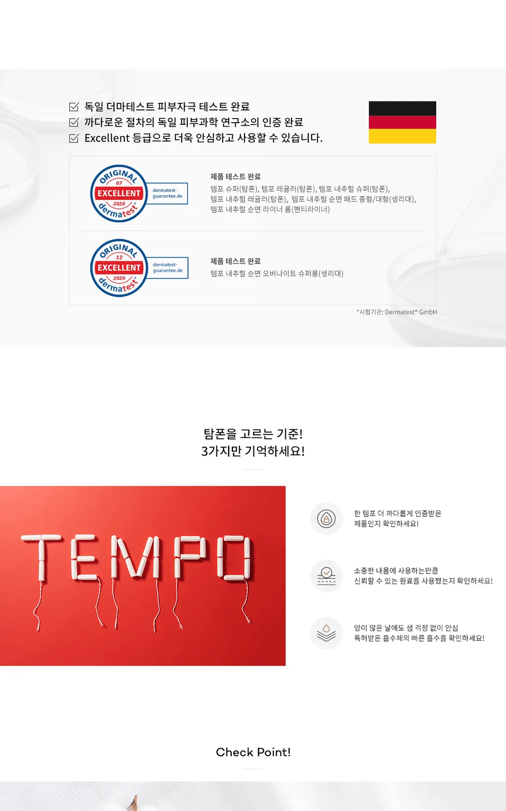 템포 내추럴 슈퍼 10P 상세 설명