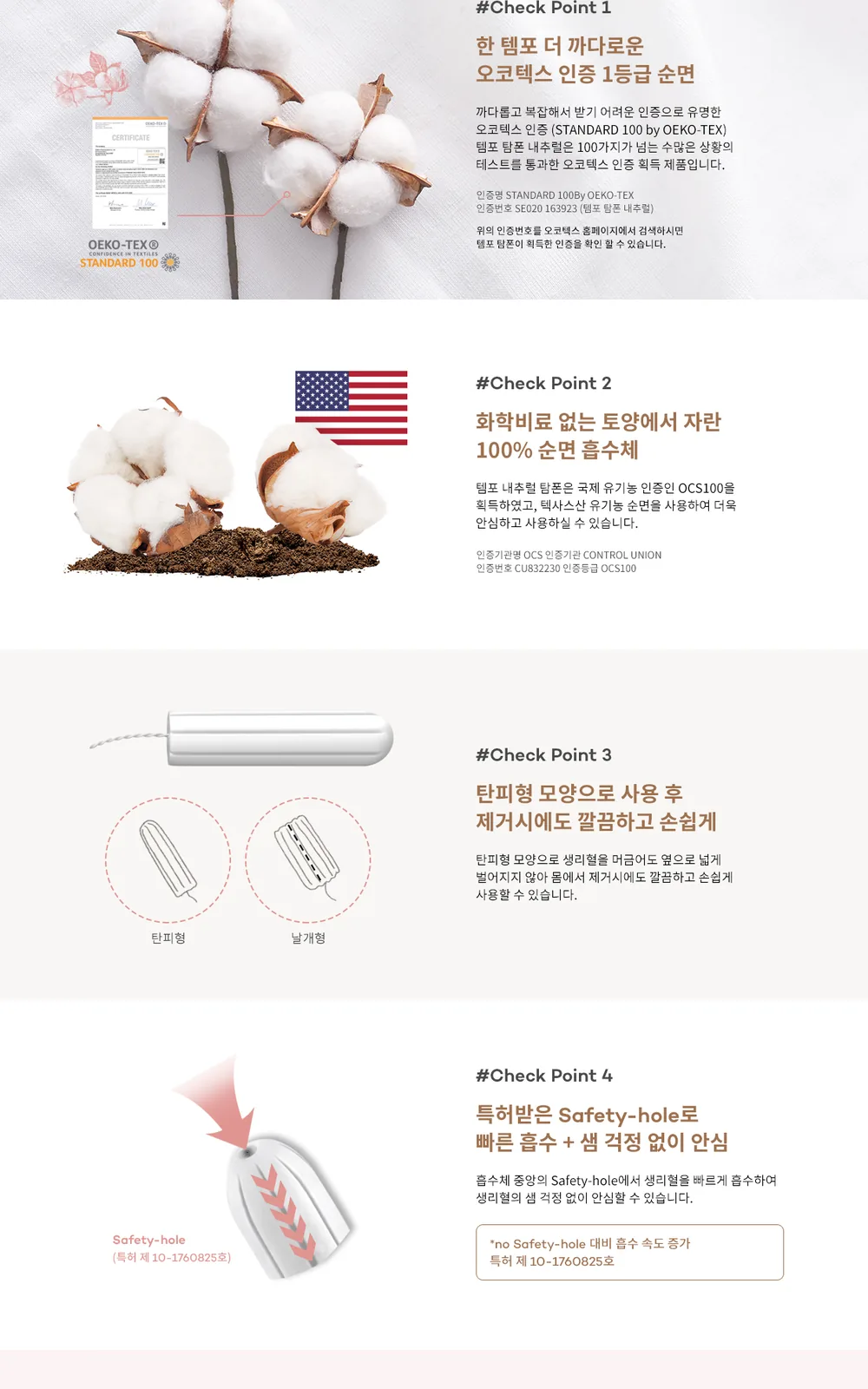 템포 내추럴 슈퍼 10P 상세 설명