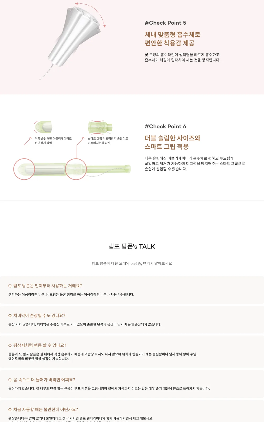 템포 내추럴 슈퍼 10P 상세 설명