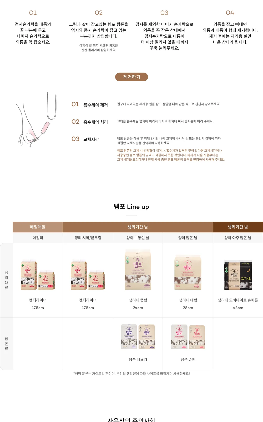 템포 내추럴 슈퍼 10P 상세 설명