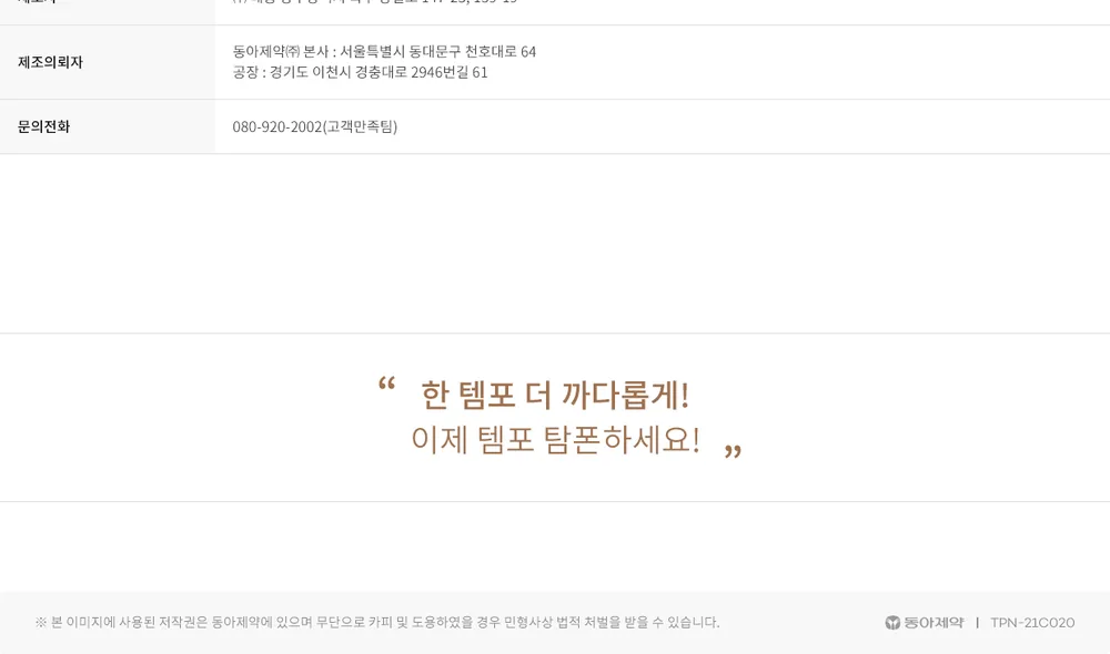 템포 내추럴 슈퍼 10P 상세 설명