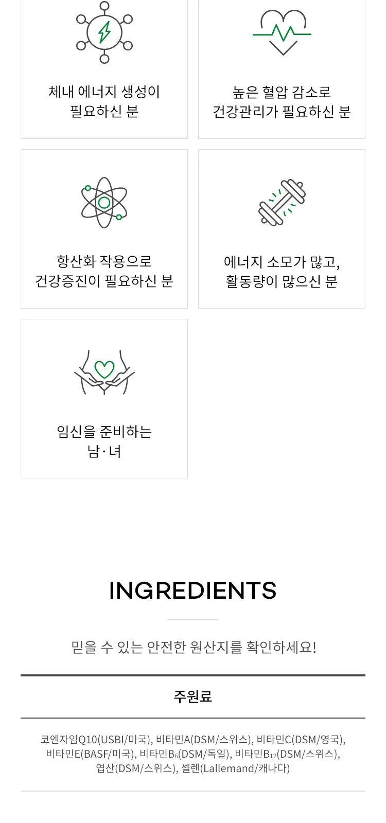 써큐란 코큐텐 60캡슐 상세 설명