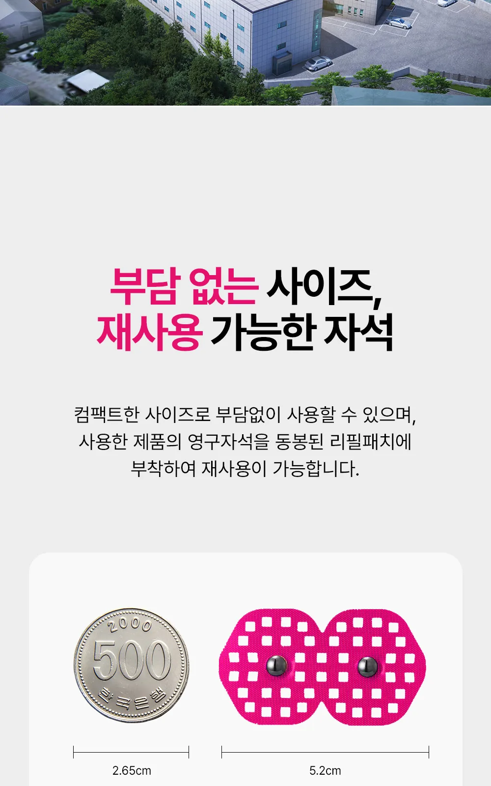 MK6 테이핑 자석패치 더블형 상세 설명