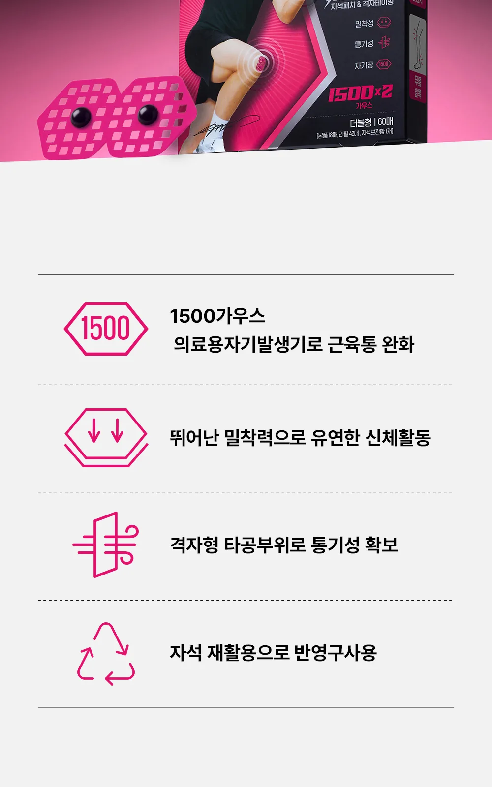 MK6 테이핑 자석패치 더블형 상세 설명