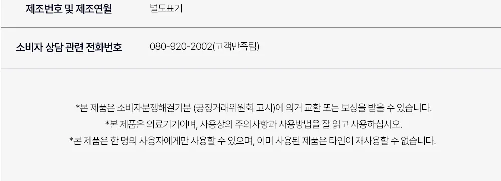 MK6 테이핑 자석패치 더블형 상세 설명