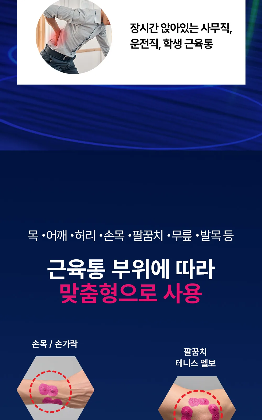 MK6 테이핑 자석패치 더블형 상세 설명