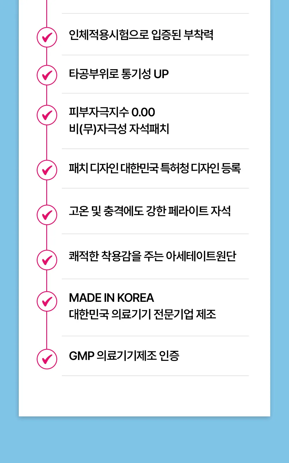 MK6 테이핑 자석패치 더블형 상세 설명
