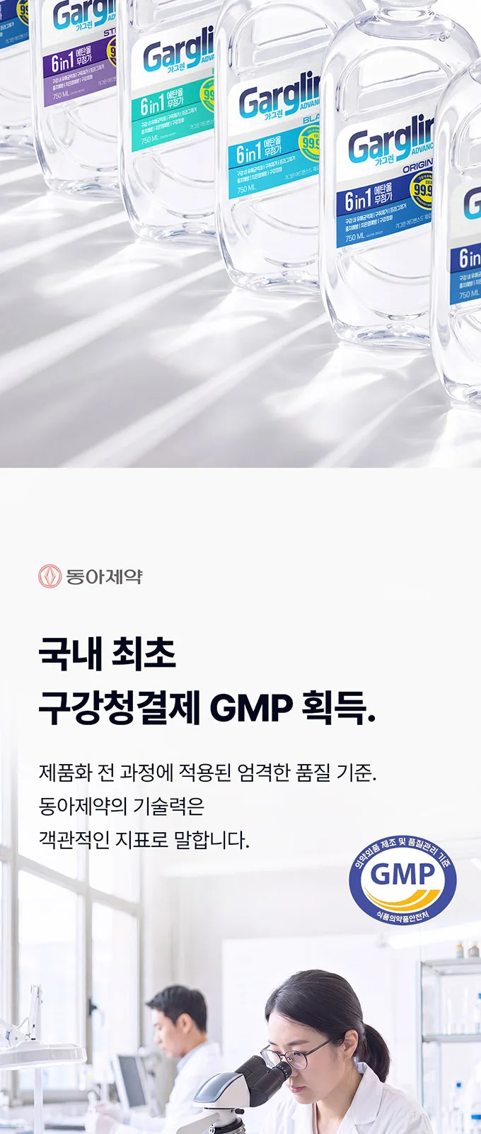 가그린 어드밴스드 제로 오리지널 상세 설명