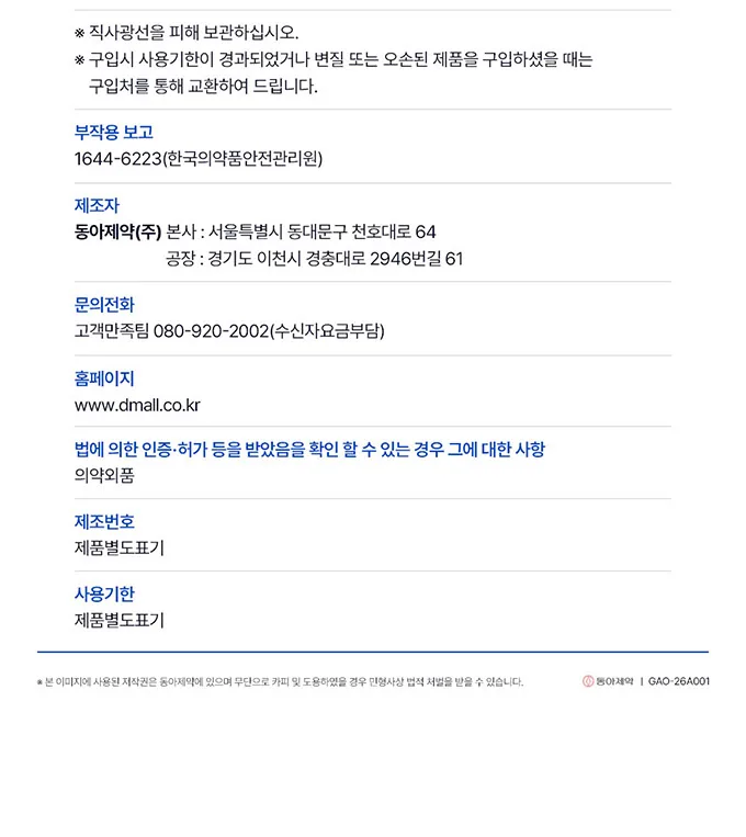 가그린 어드밴스드 제로 오리지널 상세 설명