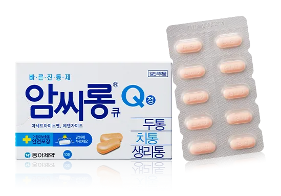 암씨롱큐 제품 사진 (동아제약)