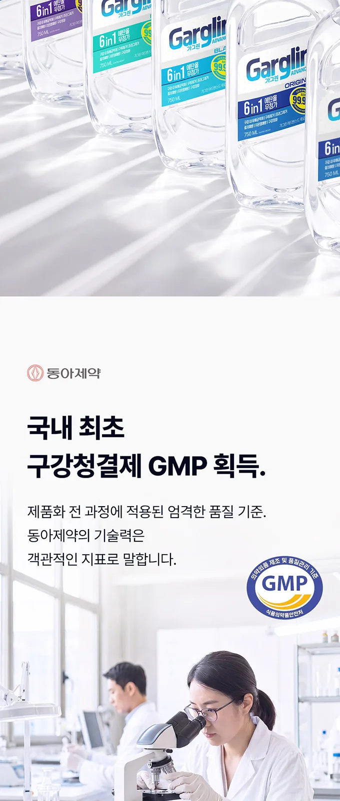 가그린 어드밴스드 제로 마일드 상세 설명